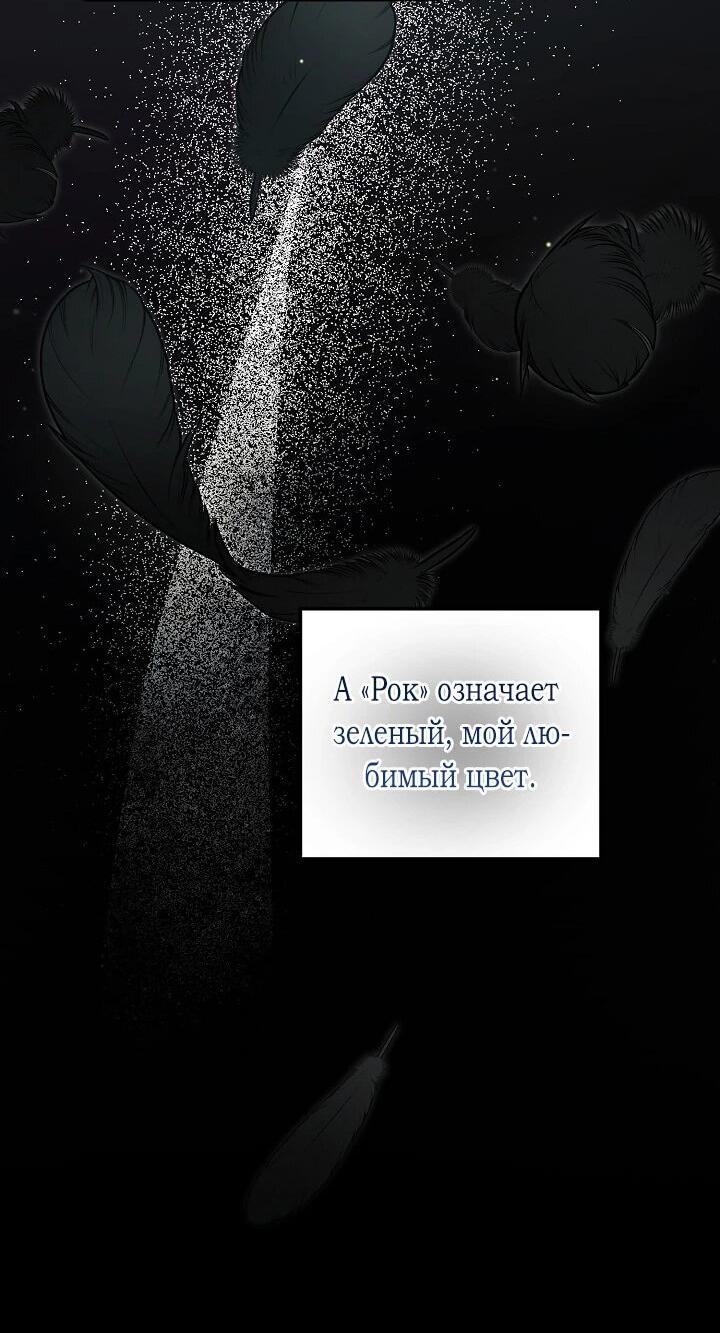 Манга Я спасу мир и уйду на пенсию - Глава 51 Страница 18