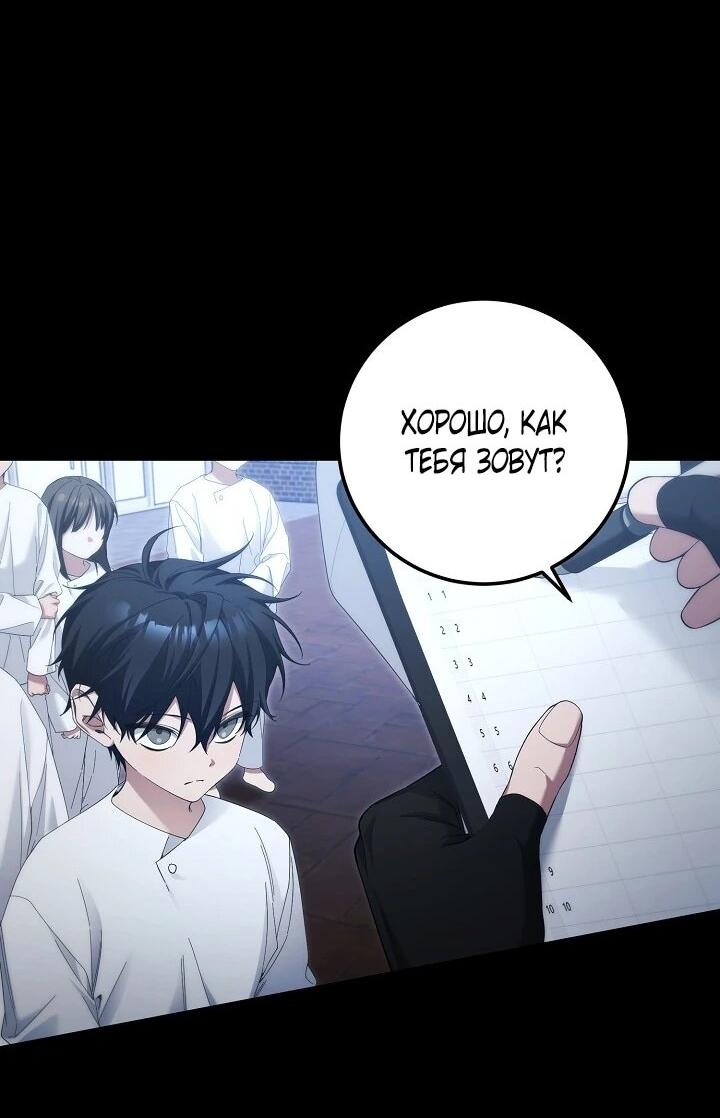 Манга Я спасу мир и уйду на пенсию - Глава 51 Страница 4