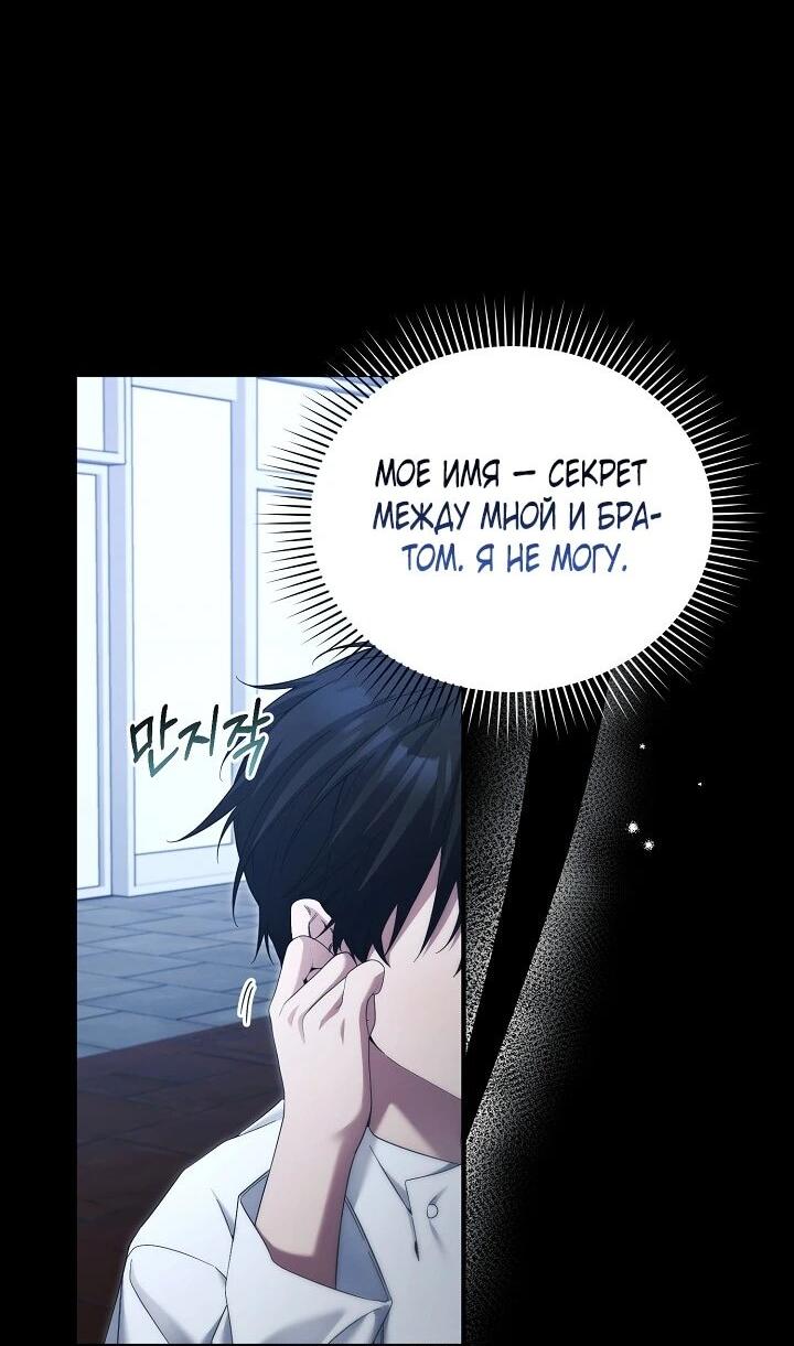 Манга Я спасу мир и уйду на пенсию - Глава 51 Страница 22