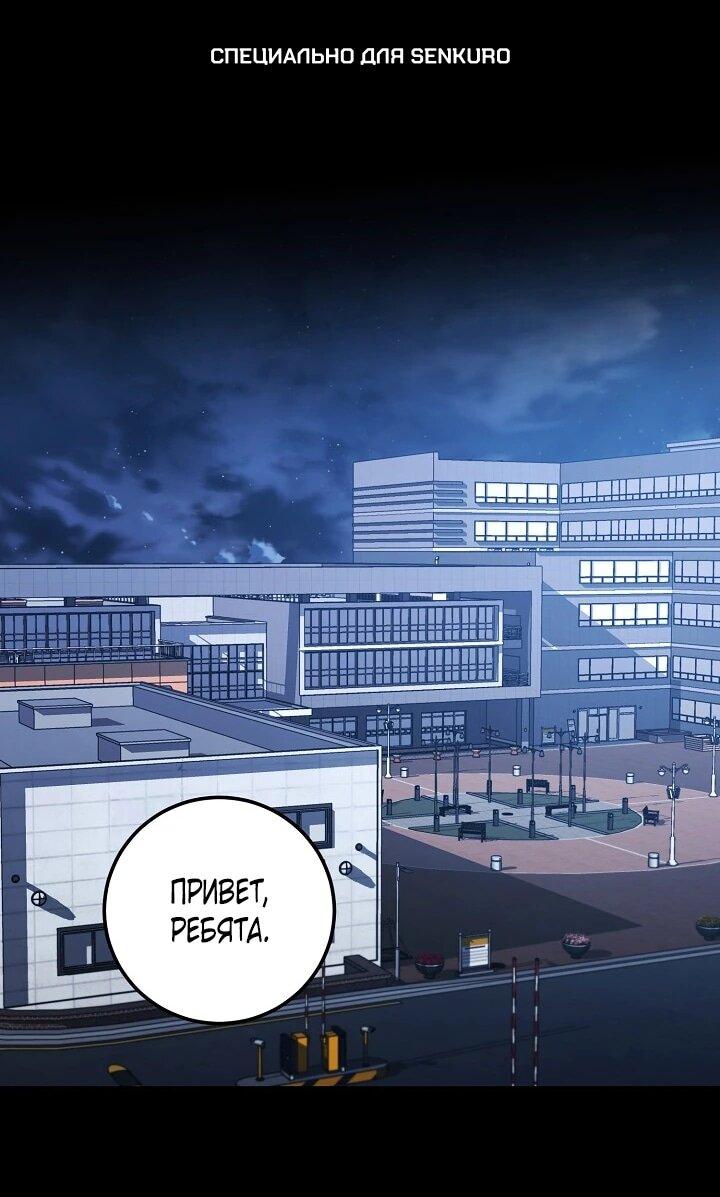 Манга Я спасу мир и уйду на пенсию - Глава 51 Страница 1