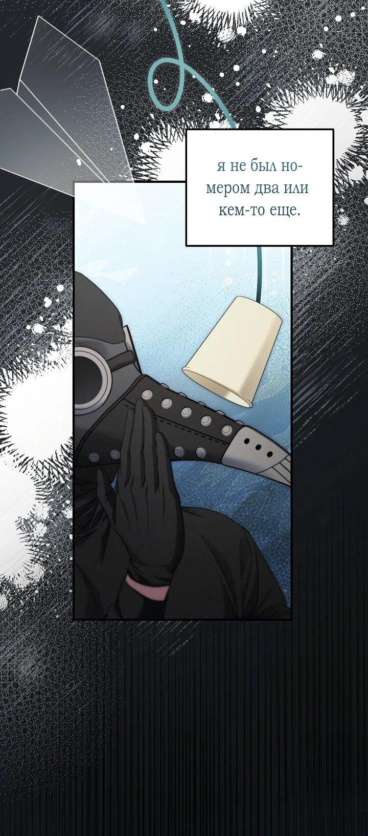 Манга Я спасу мир и уйду на пенсию - Глава 51 Страница 20