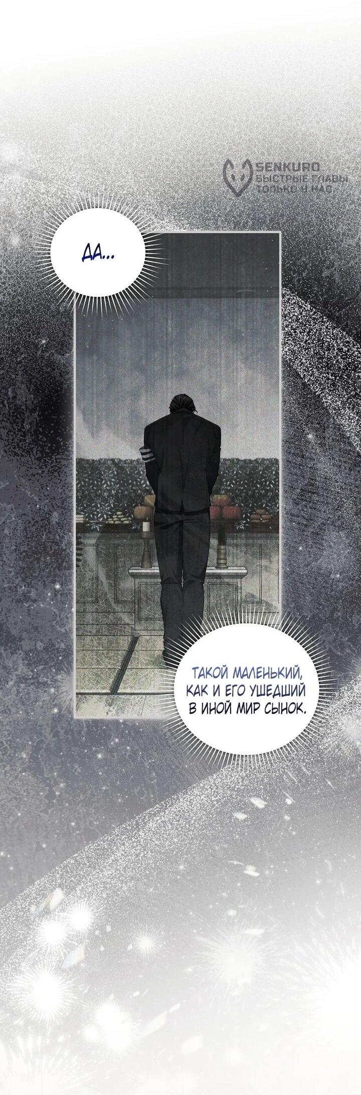 Манга Я спасу мир и уйду на пенсию - Глава 52 Страница 39