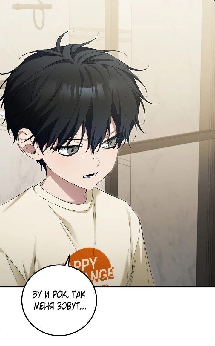 Манга Я спасу мир и уйду на пенсию - Глава 52 Страница 7