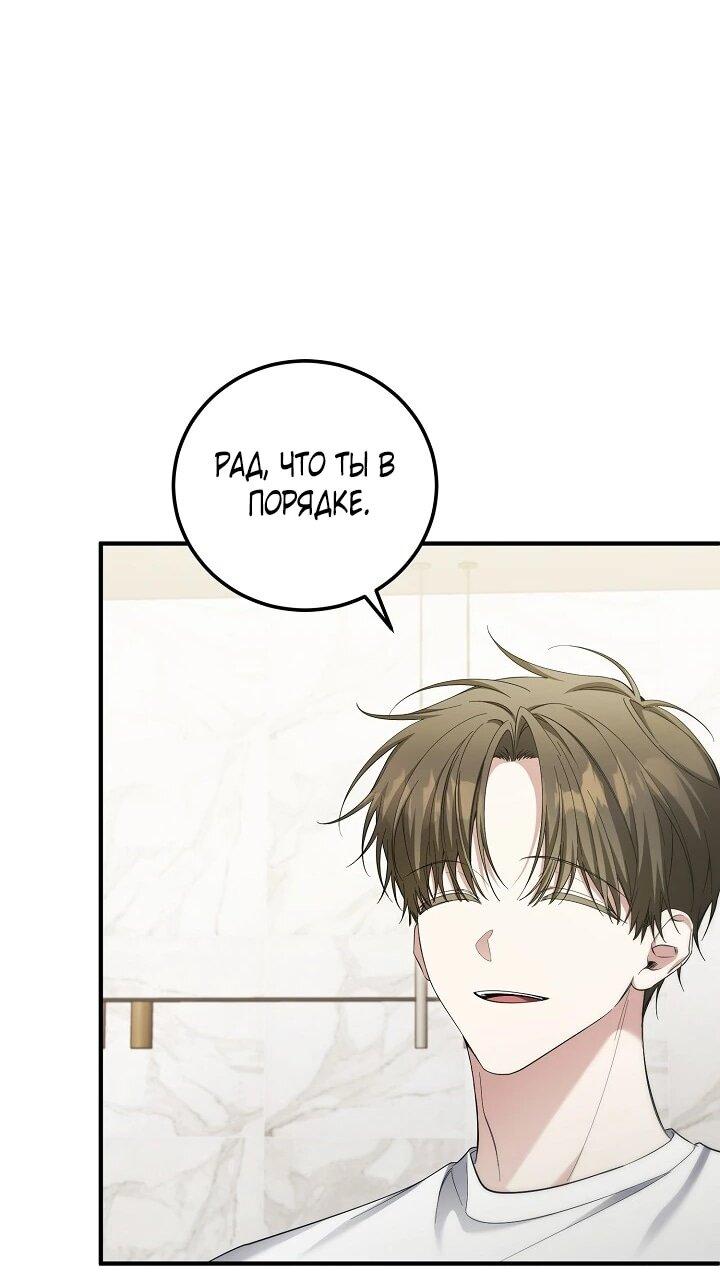 Манга Я спасу мир и уйду на пенсию - Глава 52 Страница 2