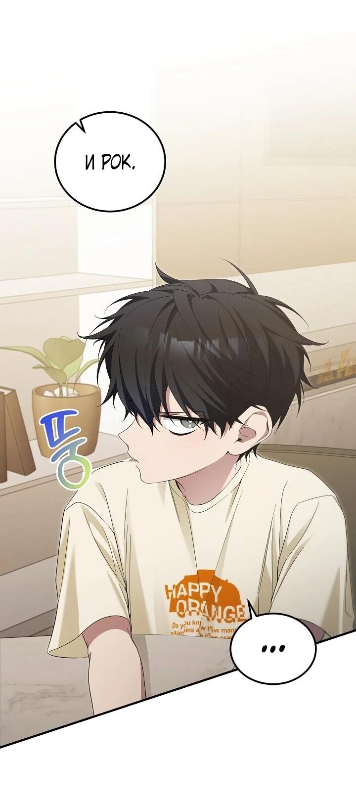 Манга Я спасу мир и уйду на пенсию - Глава 52 Страница 35