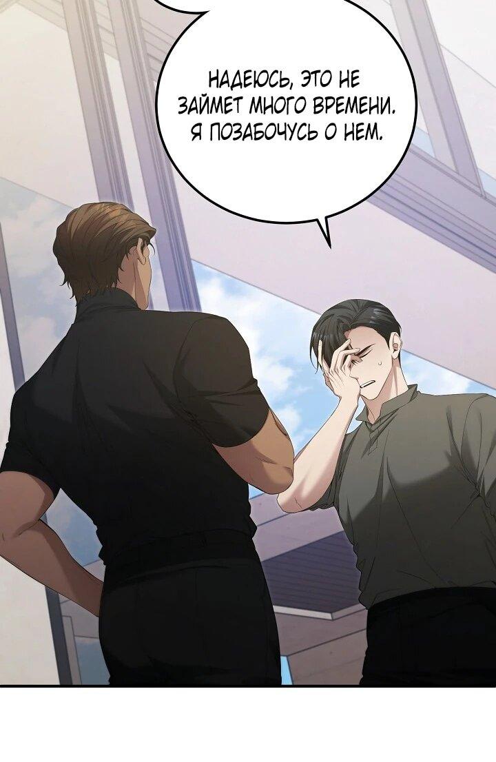 Манга Я спасу мир и уйду на пенсию - Глава 52 Страница 24
