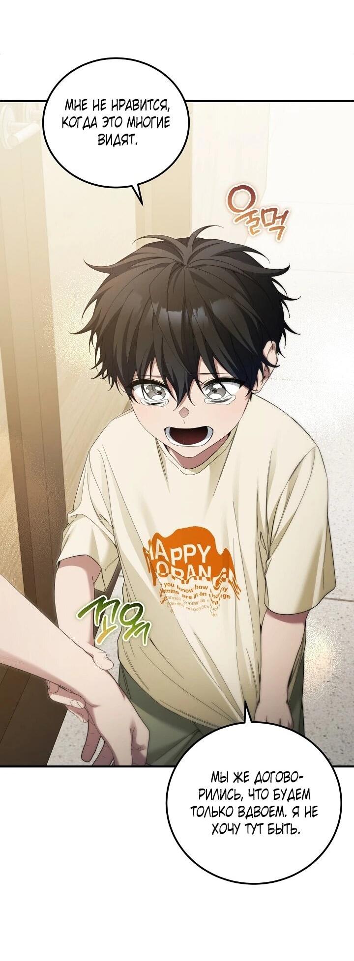 Манга Я спасу мир и уйду на пенсию - Глава 52 Страница 50