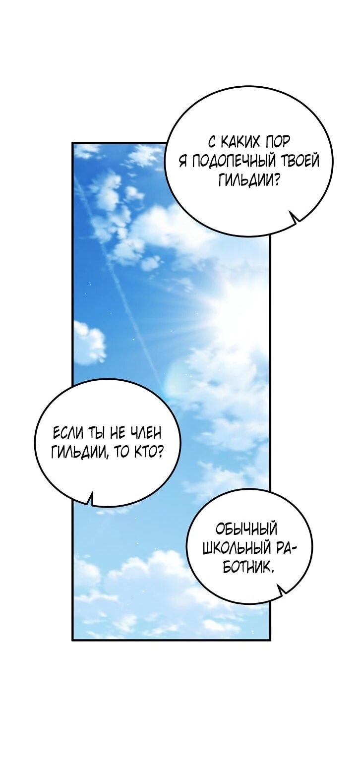 Манга Я спасу мир и уйду на пенсию - Глава 52 Страница 17