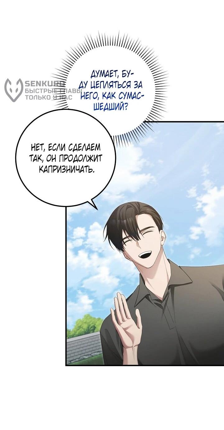 Манга Я спасу мир и уйду на пенсию - Глава 52 Страница 57