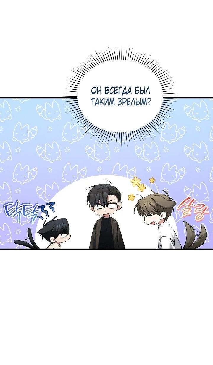 Манга Я спасу мир и уйду на пенсию - Глава 52 Страница 9