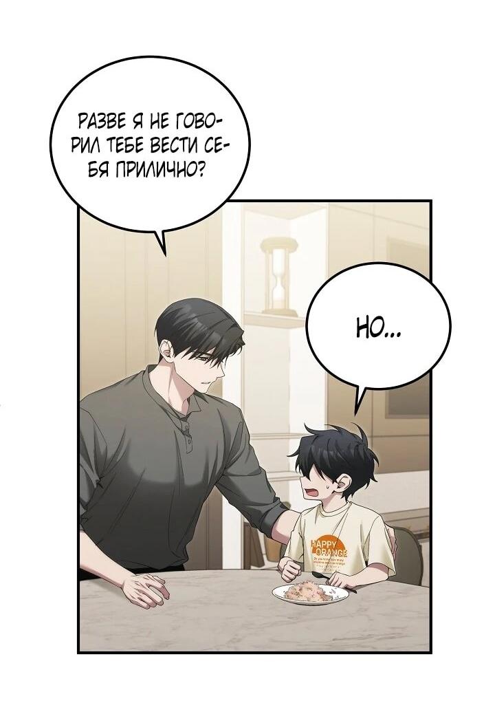 Манга Я спасу мир и уйду на пенсию - Глава 52 Страница 34