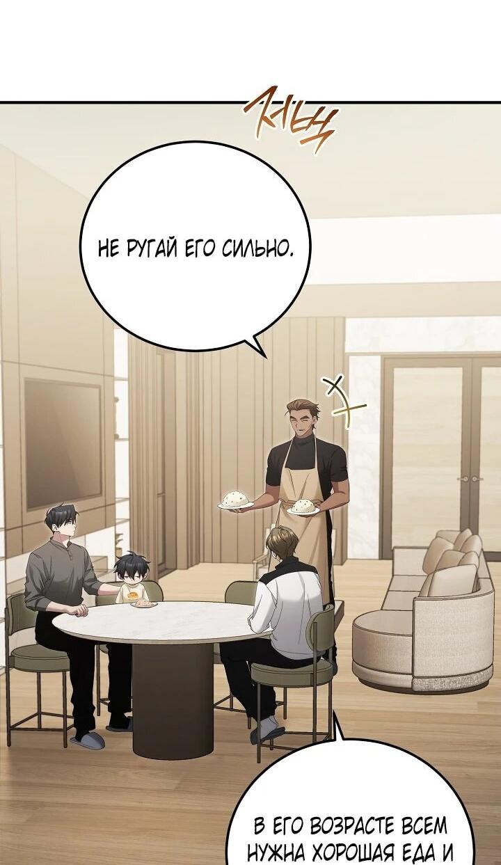 Манга Я спасу мир и уйду на пенсию - Глава 52 Страница 36