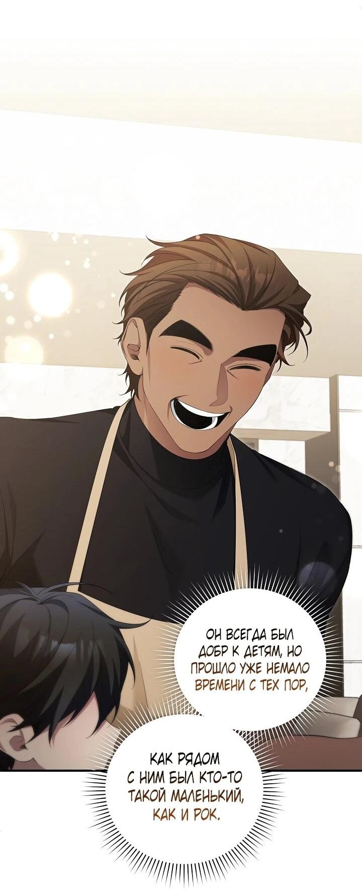 Манга Я спасу мир и уйду на пенсию - Глава 52 Страница 38