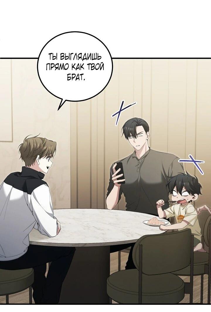 Манга Я спасу мир и уйду на пенсию - Глава 52 Страница 31