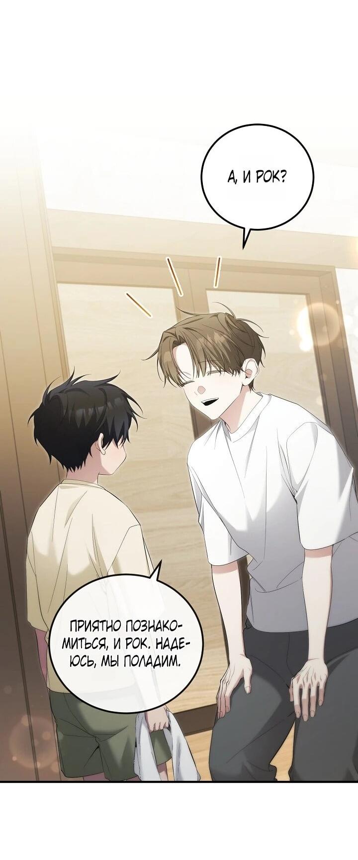 Манга Я спасу мир и уйду на пенсию - Глава 52 Страница 8