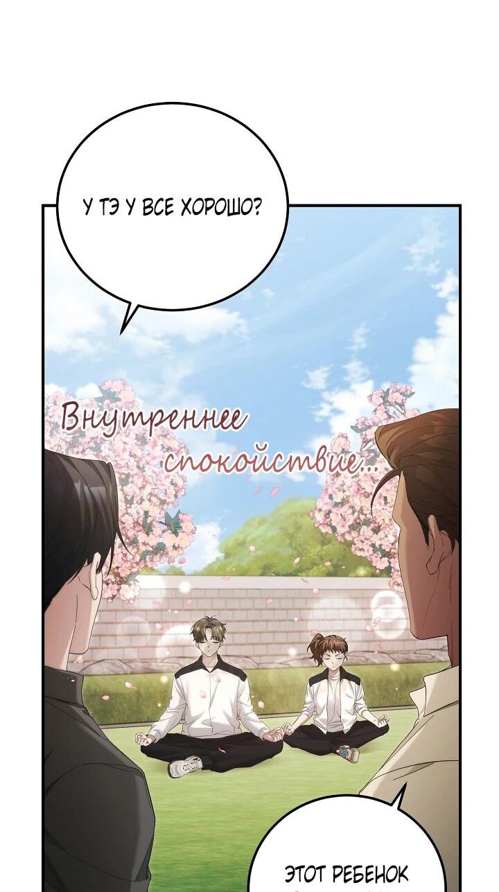 Манга Я спасу мир и уйду на пенсию - Глава 52 Страница 59