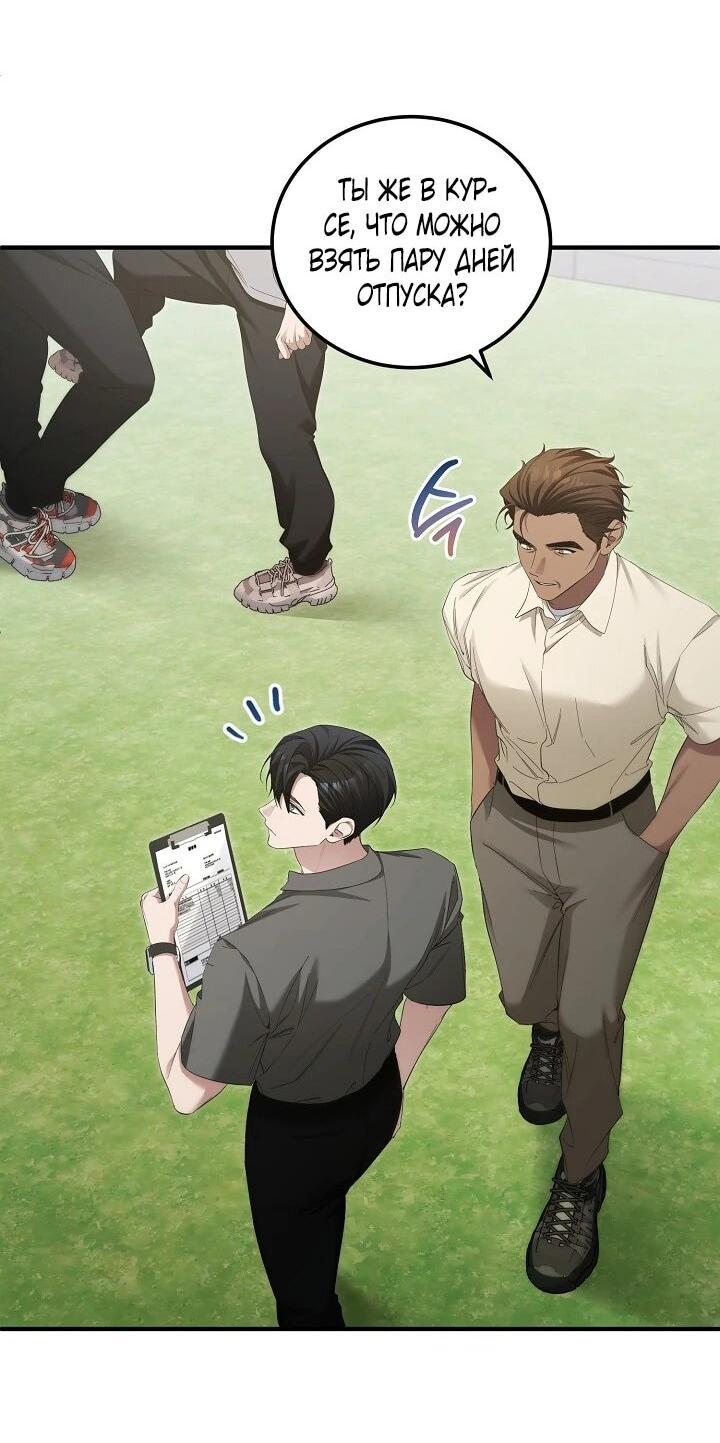 Манга Я спасу мир и уйду на пенсию - Глава 52 Страница 56