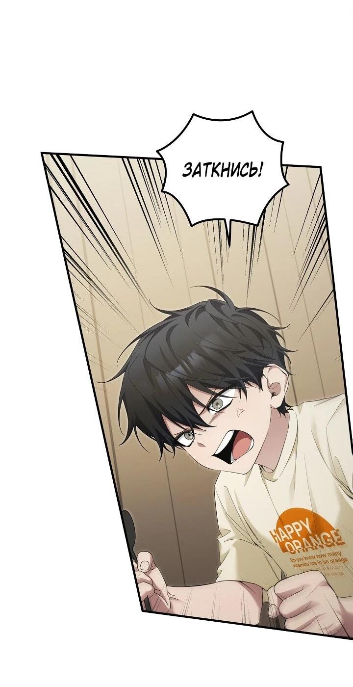 Манга Я спасу мир и уйду на пенсию - Глава 52 Страница 32