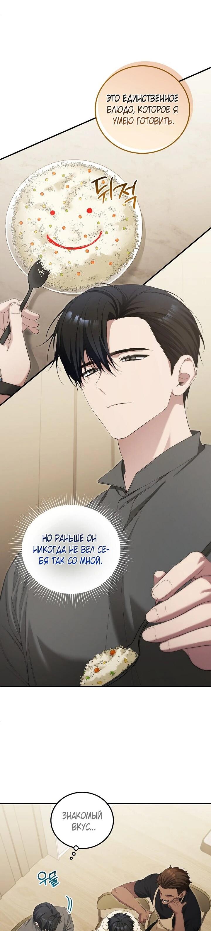 Манга Я спасу мир и уйду на пенсию - Глава 52 Страница 41