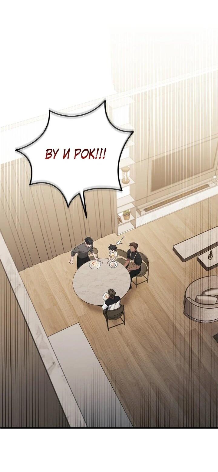 Манга Я спасу мир и уйду на пенсию - Глава 52 Страница 46