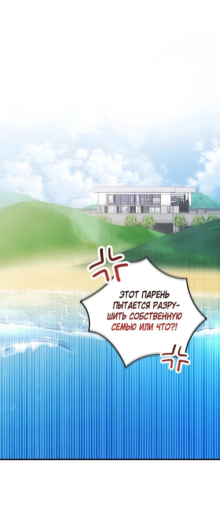 Манга Я спасу мир и уйду на пенсию - Глава 53 Страница 21