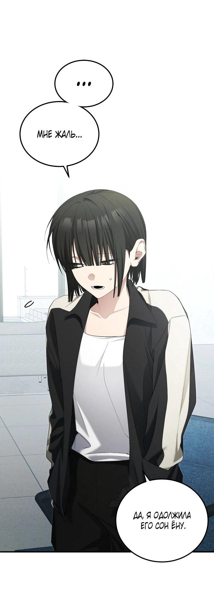 Манга Я спасу мир и уйду на пенсию - Глава 53 Страница 50