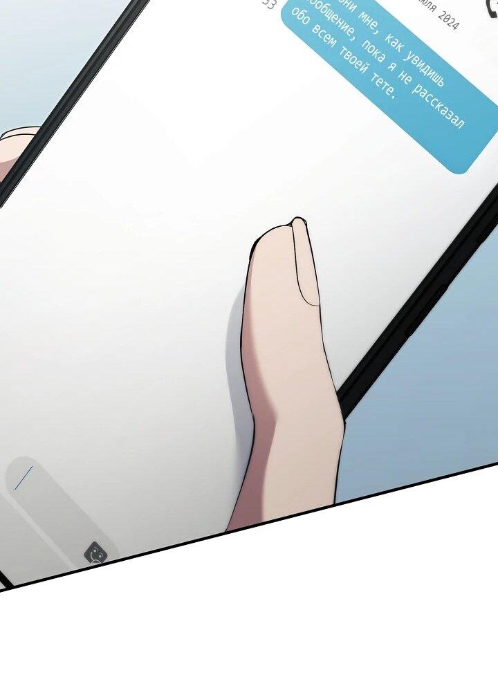 Манга Я спасу мир и уйду на пенсию - Глава 53 Страница 55