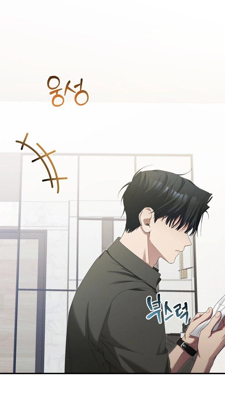 Манга Я спасу мир и уйду на пенсию - Глава 53 Страница 7