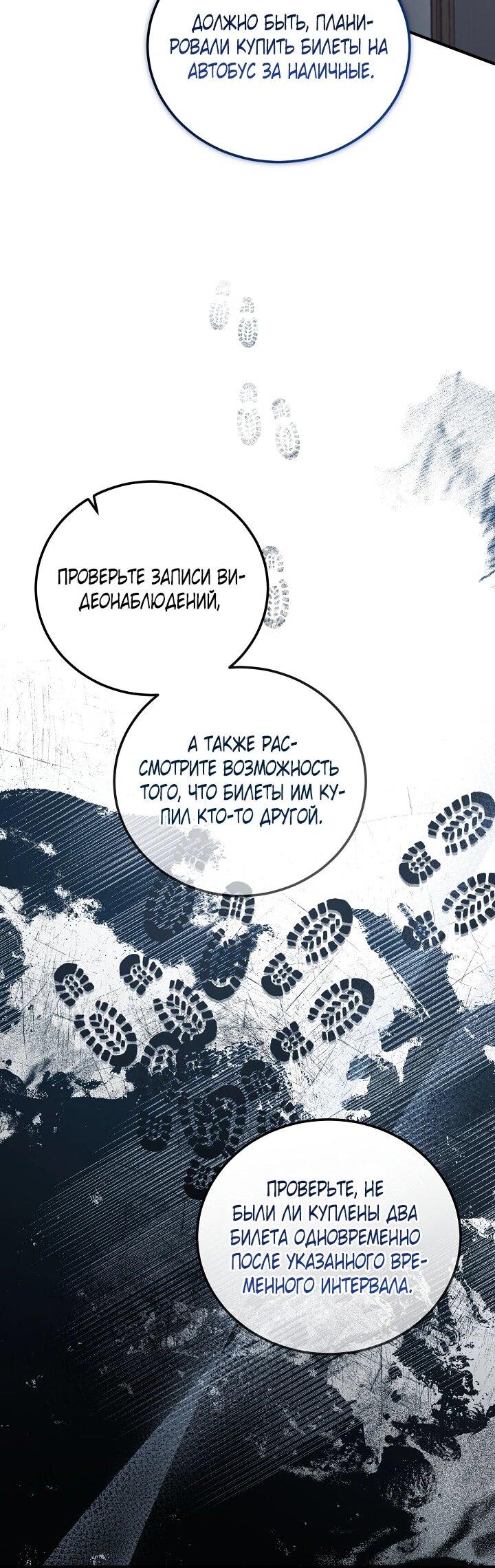 Манга Я спасу мир и уйду на пенсию - Глава 53 Страница 32