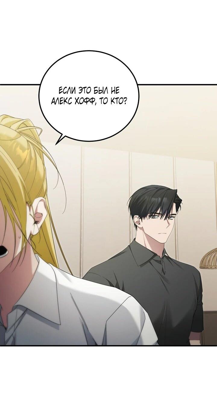 Манга Я спасу мир и уйду на пенсию - Глава 53 Страница 3