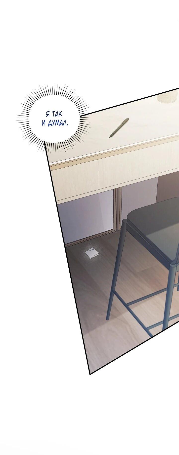 Манга Я спасу мир и уйду на пенсию - Глава 53 Страница 6