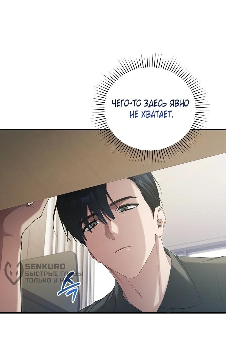 Манга Я спасу мир и уйду на пенсию - Глава 53 Страница 5