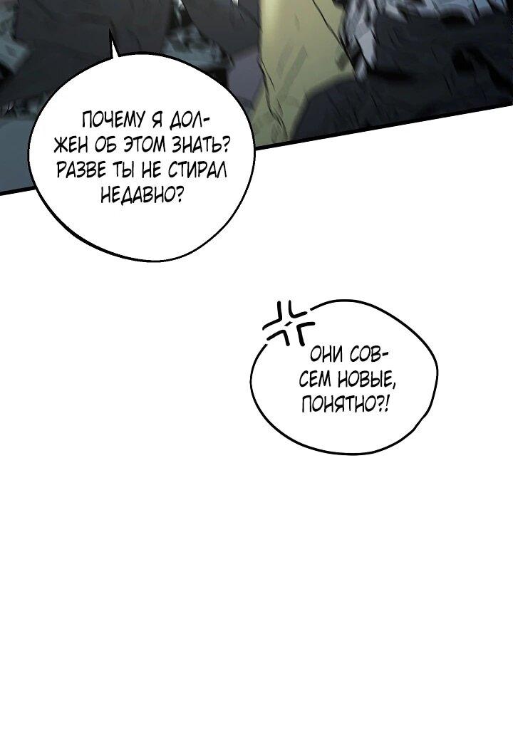 Манга Я спасу мир и уйду на пенсию - Глава 53 Страница 36