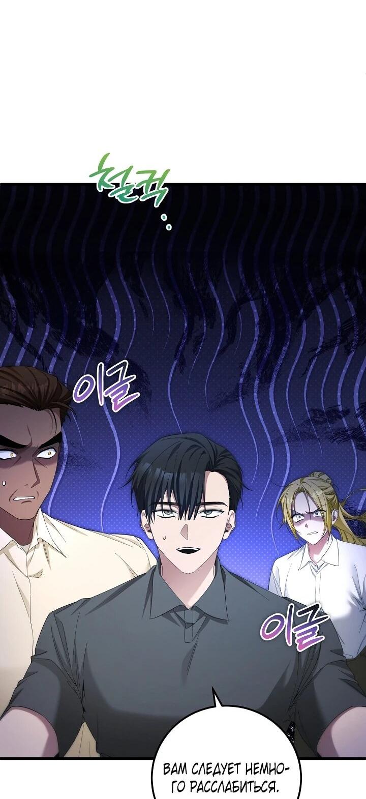 Манга Я спасу мир и уйду на пенсию - Глава 53 Страница 13