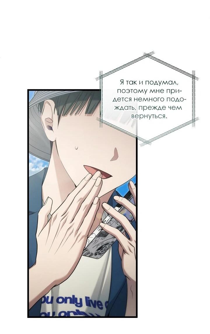 Манга Я спасу мир и уйду на пенсию - Глава 53 Страница 58