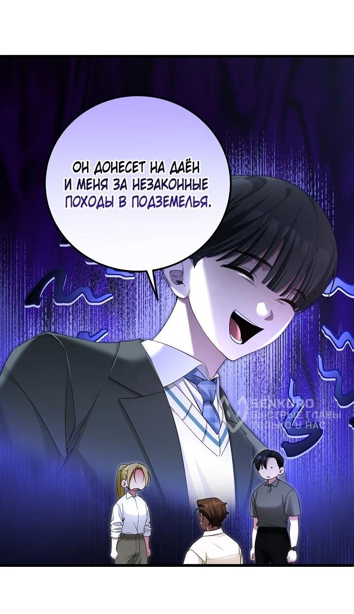 Манга Я спасу мир и уйду на пенсию - Глава 53 Страница 20