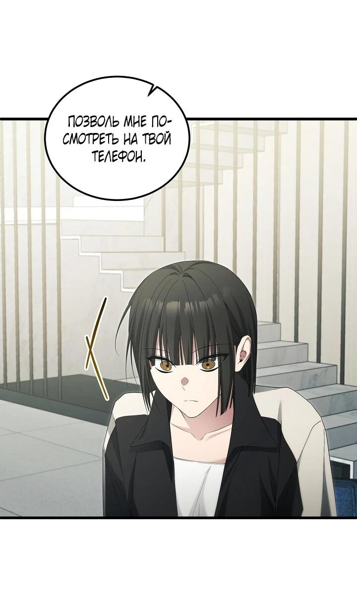 Манга Я спасу мир и уйду на пенсию - Глава 53 Страница 46