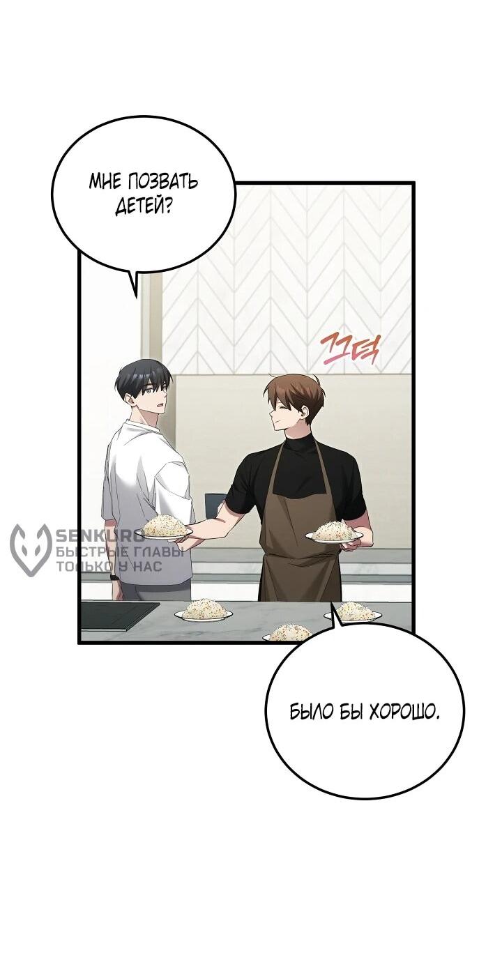 Манга Я спасу мир и уйду на пенсию - Глава 53 Страница 43