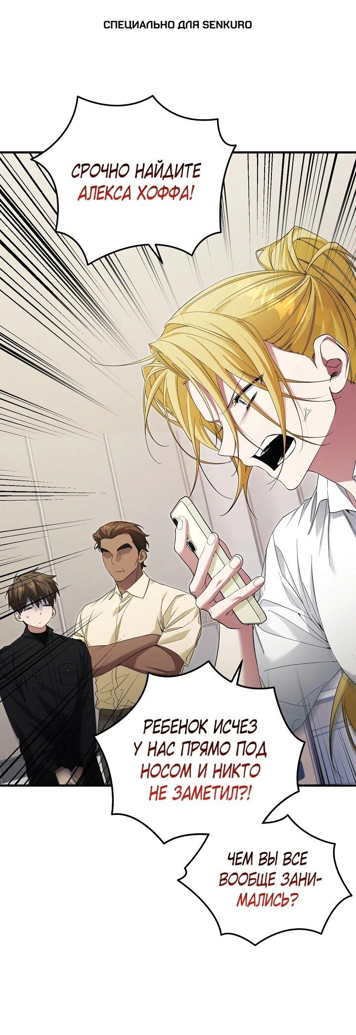 Манга Я спасу мир и уйду на пенсию - Глава 53 Страница 1