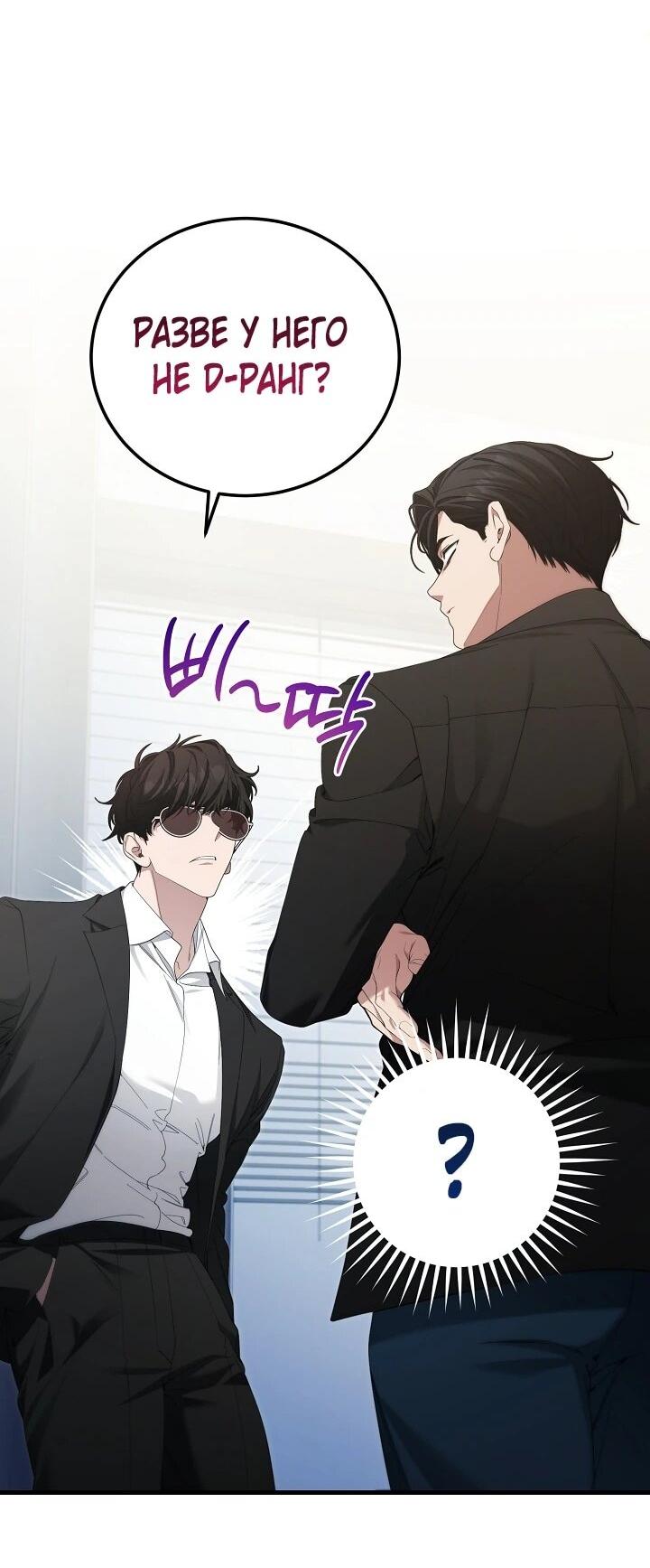 Манга Я спасу мир и уйду на пенсию - Глава 55 Страница 22