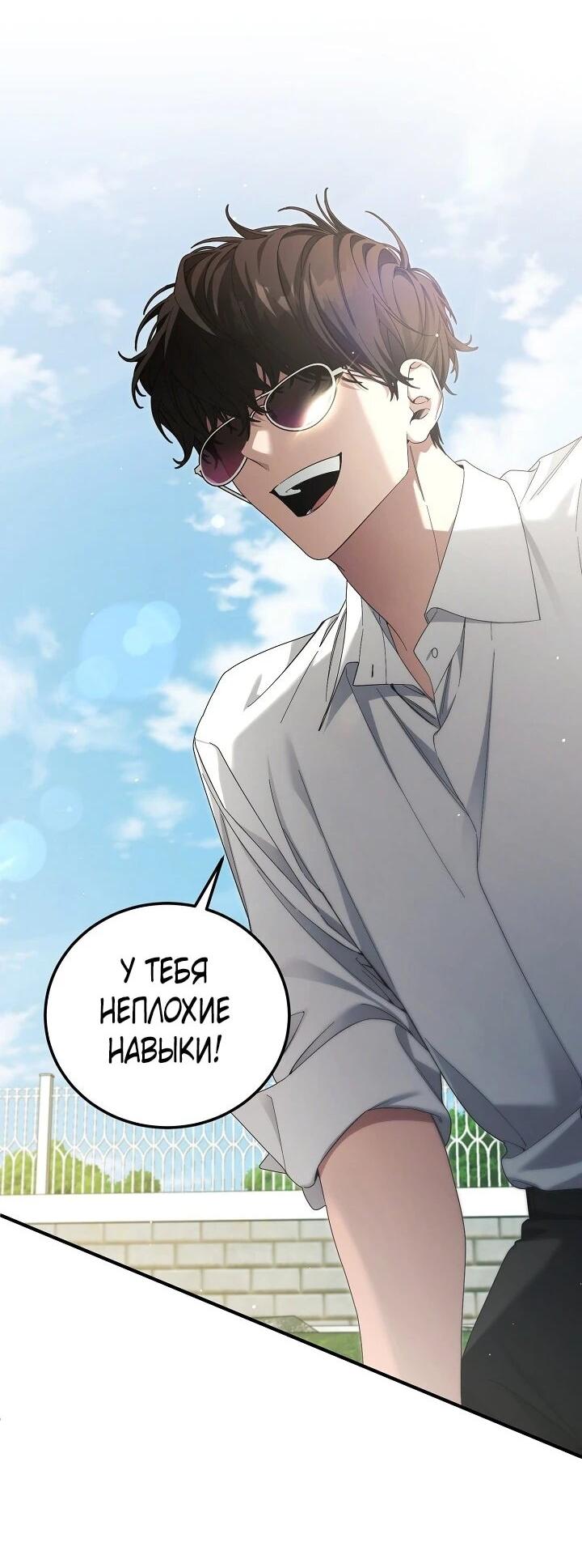 Манга Я спасу мир и уйду на пенсию - Глава 55 Страница 35