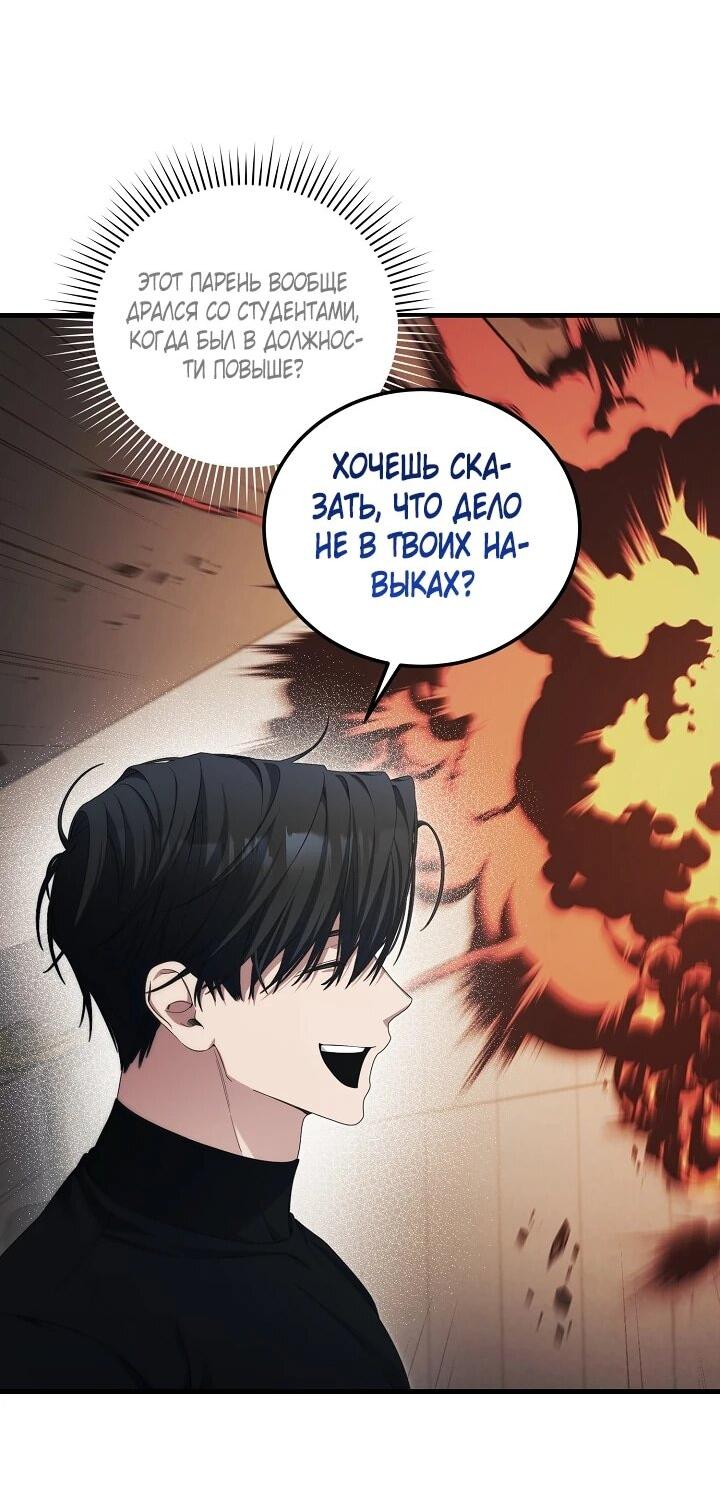 Манга Я спасу мир и уйду на пенсию - Глава 55 Страница 37