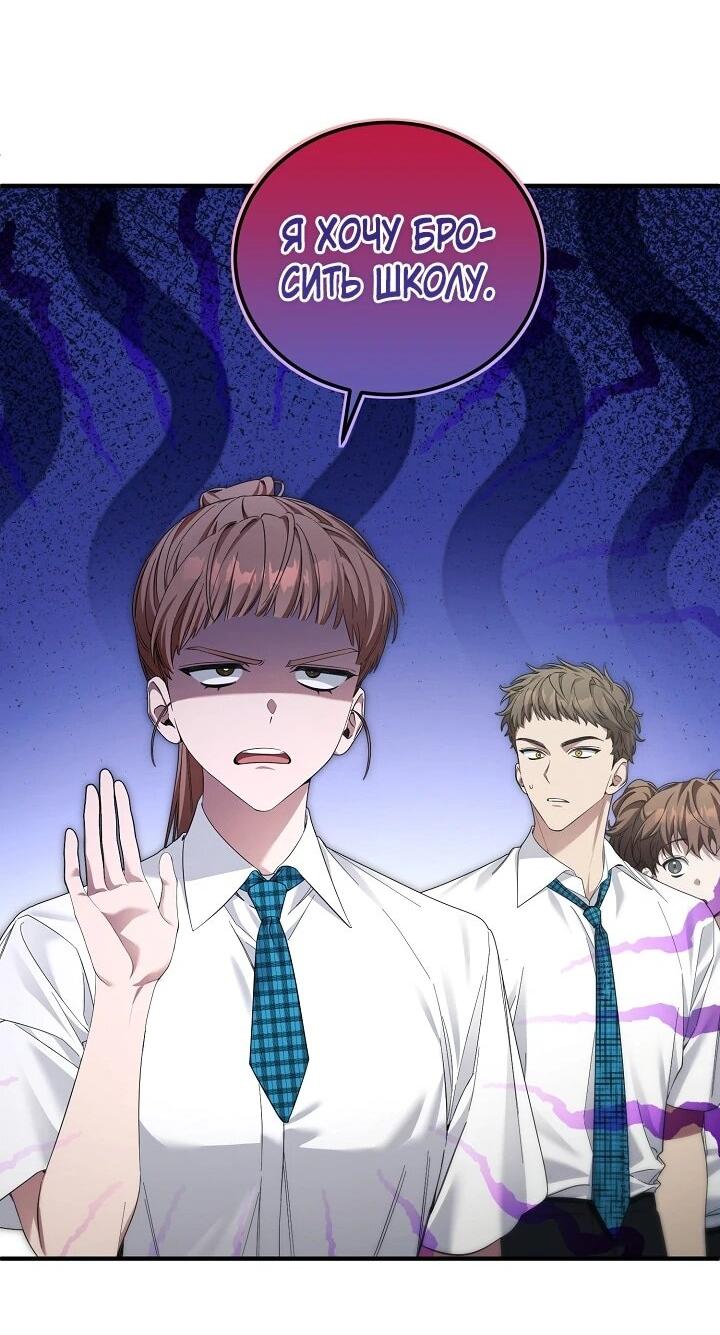 Манга Я спасу мир и уйду на пенсию - Глава 55 Страница 2