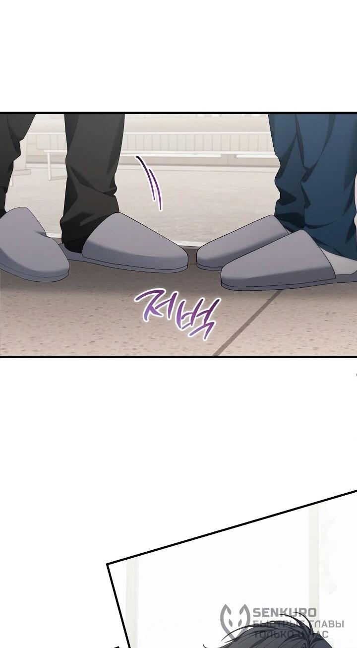 Манга Я спасу мир и уйду на пенсию - Глава 55 Страница 24