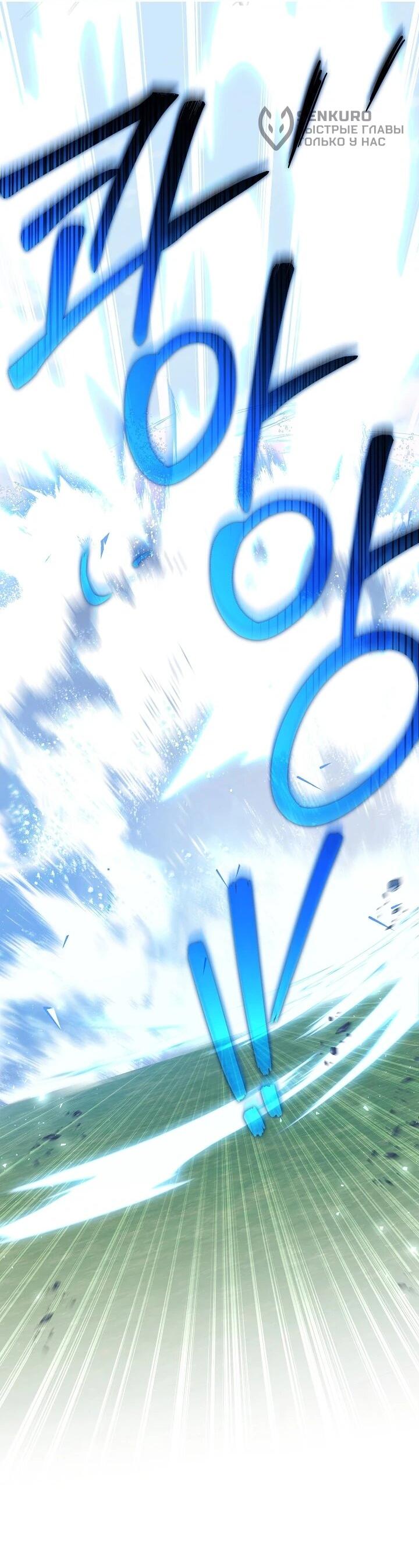 Манга Я спасу мир и уйду на пенсию - Глава 55 Страница 55