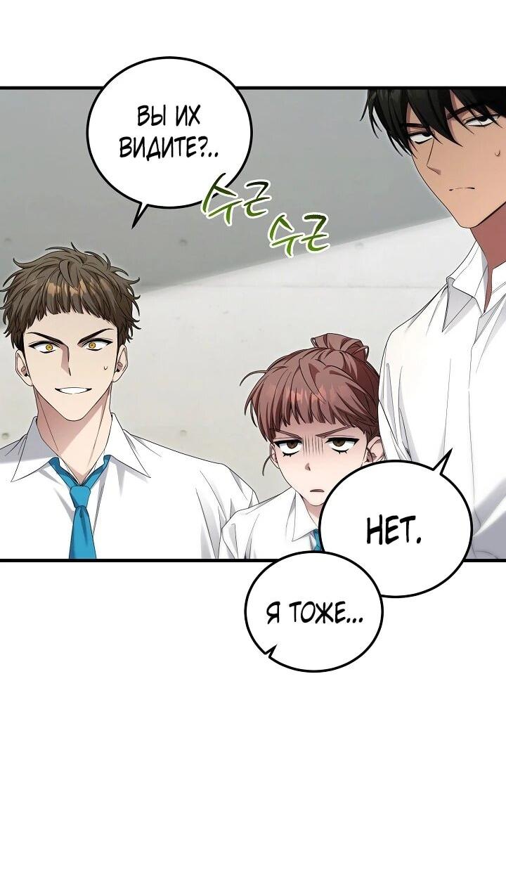 Манга Я спасу мир и уйду на пенсию - Глава 55 Страница 47