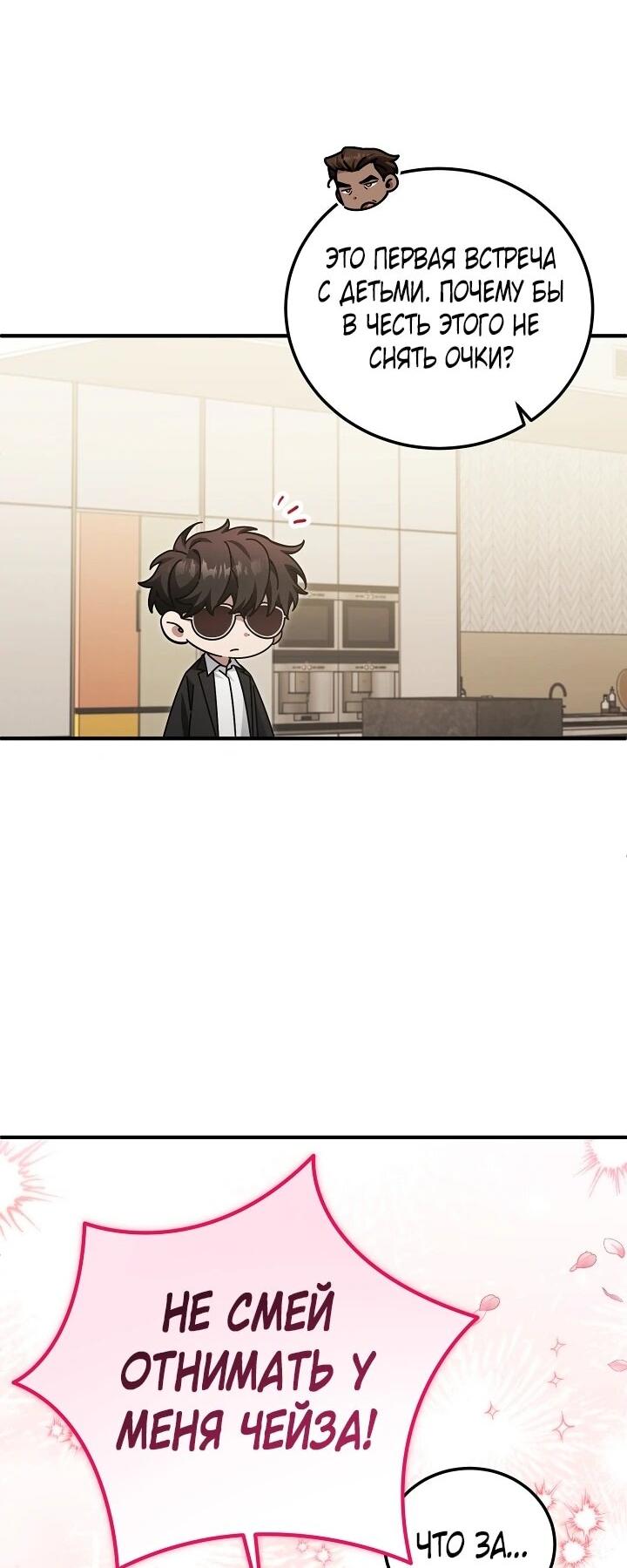 Манга Я спасу мир и уйду на пенсию - Глава 55 Страница 6