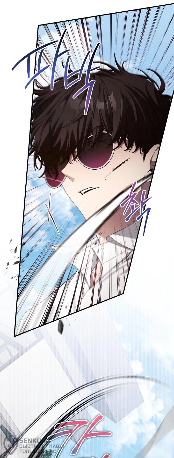 Манга Я спасу мир и уйду на пенсию - Глава 55 Страница 44