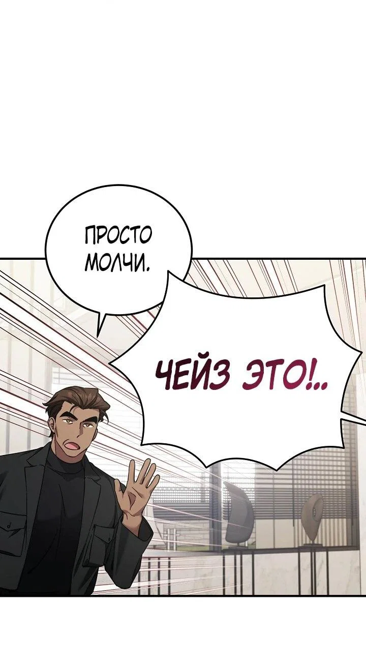 Манга Я спасу мир и уйду на пенсию - Глава 55 Страница 10