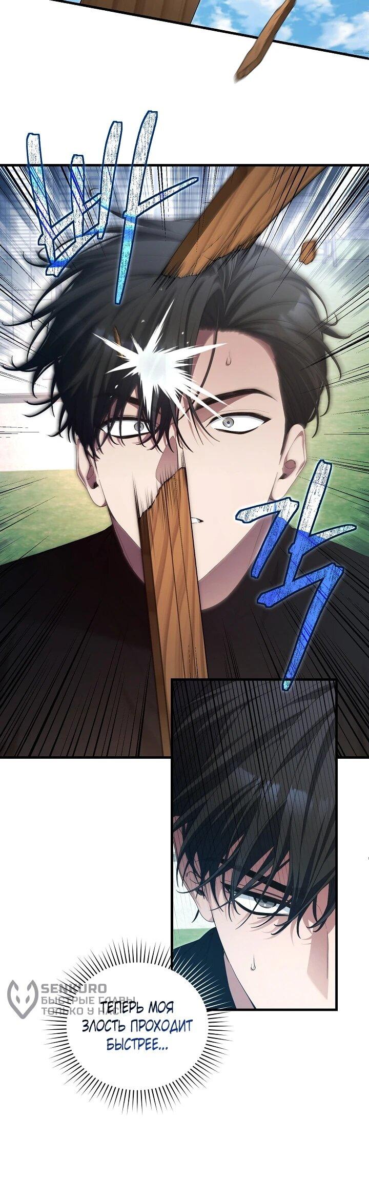 Манга Я спасу мир и уйду на пенсию - Глава 55 Страница 40